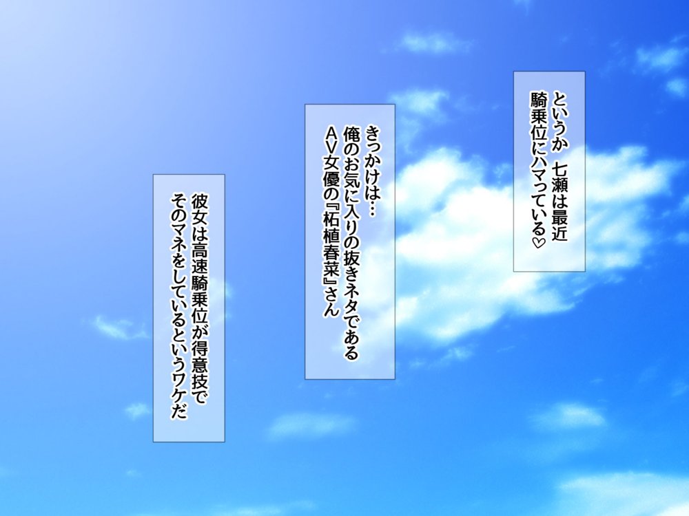 七瀬ちゃんNTR！リメイク版 七瀬ちゃんと恋人ラブセックス【あまがみ堂】 エロ同人誌画像 013
