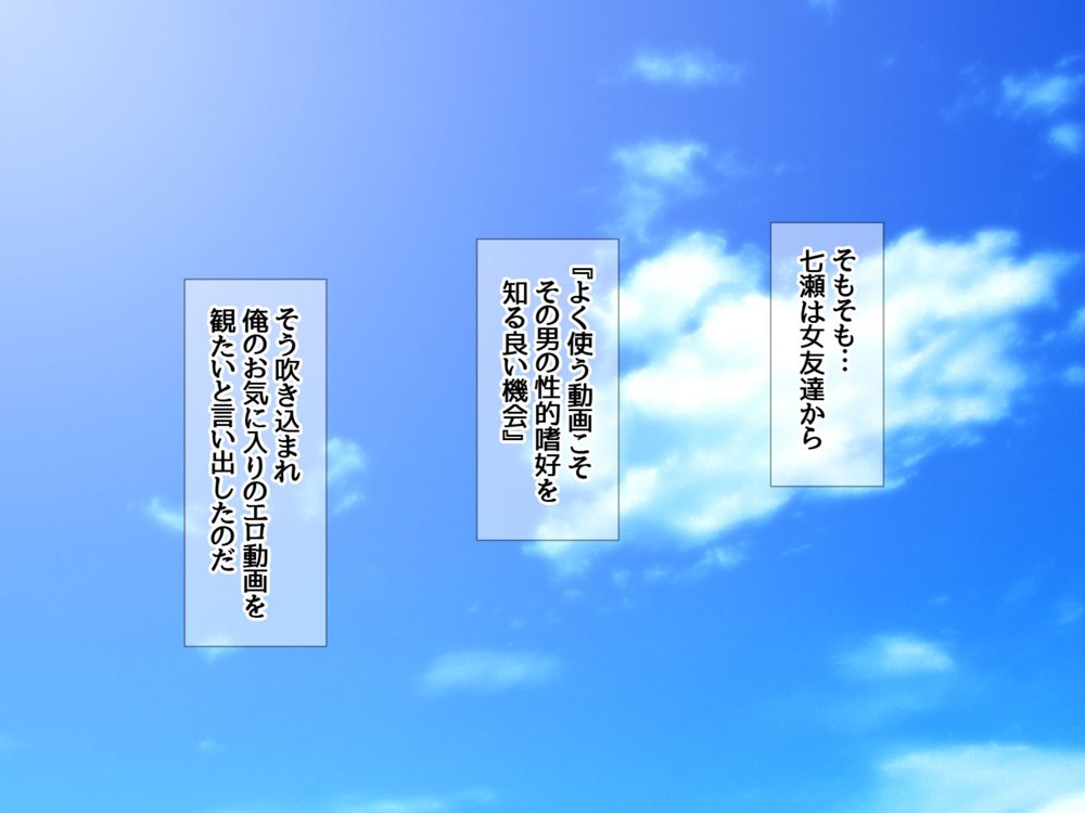 七瀬ちゃんNTR！リメイク版 七瀬ちゃんと恋人ラブセックス【あまがみ堂】 エロ同人誌画像 014