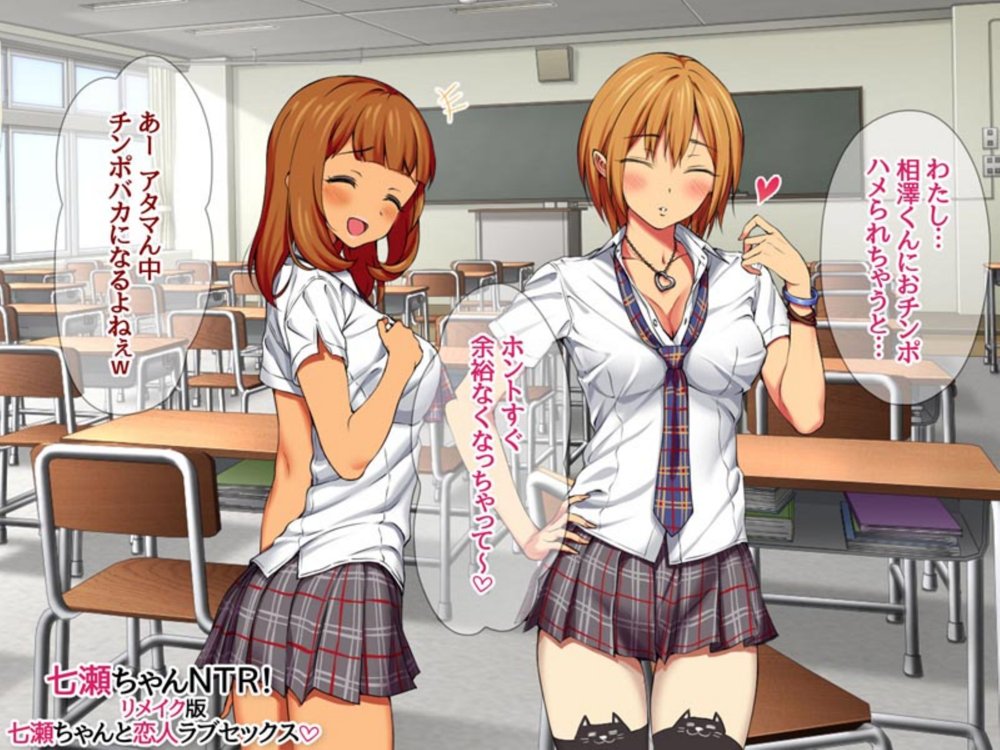 七瀬ちゃんNTR！リメイク版 七瀬ちゃんと恋人ラブセックス【あまがみ堂】 エロ同人誌画像 040