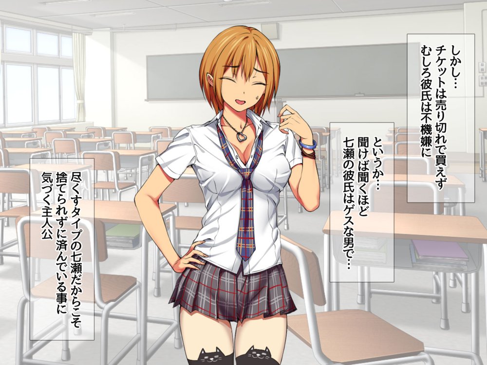 七瀬ちゃんNTR！リメイク版 七瀬ちゃんと恋人ラブセックス【あまがみ堂】 エロ同人誌画像 047