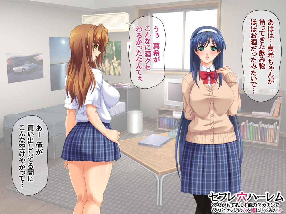 セフレ穴ハーレム 彼女がもてあます俺のデカチンで 彼女とセフレの穴を嫁にしてみた【あまがみ堂】 エロ同人誌画像 054