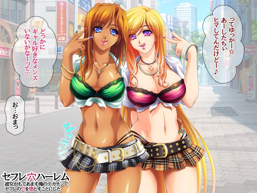 セフレ穴ハーレム 彼女がもてあます俺のデカチンで セフレの穴を堕としてみた【あまがみ堂】 エロ同人誌画像 054