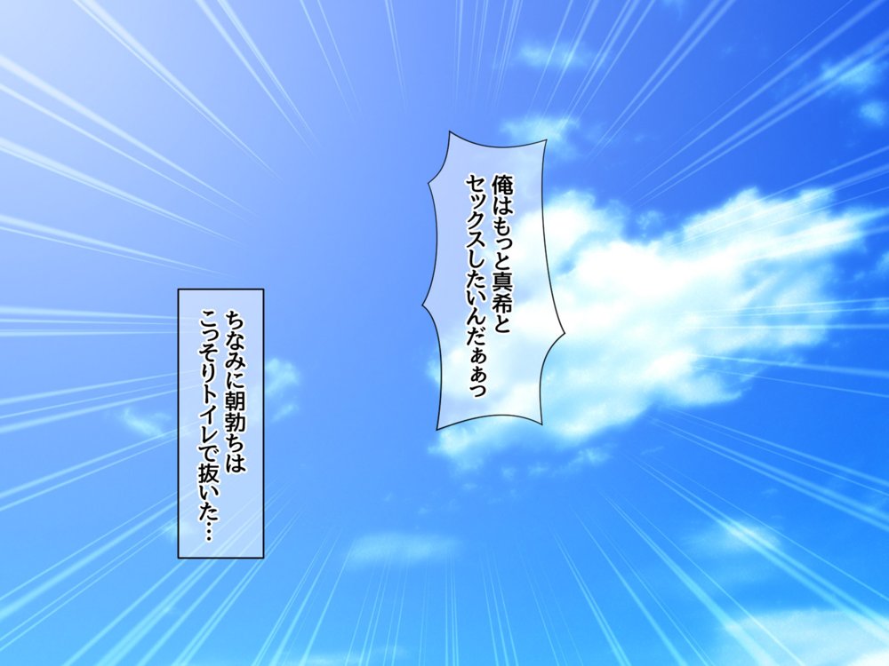 セフレ穴ハーレム 彼女がもてあます俺のデカチンを セフレの穴に使うことにした【あまがみ堂】 エロ同人誌画像 017