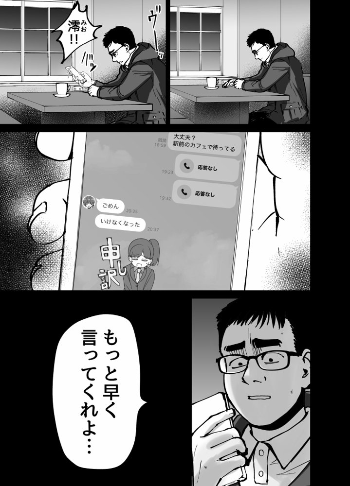 托卵の娘【太郎プロジェクト】 エロ同人誌画像 049