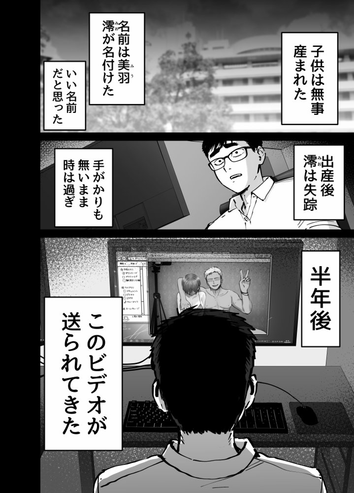 托卵の娘【太郎プロジェクト】 エロ同人誌画像 052