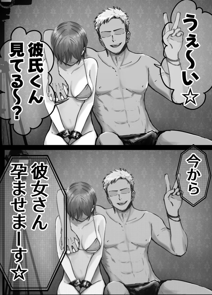 托卵の娘【太郎プロジェクト】 エロ同人誌画像 053