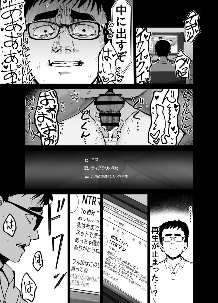 托卵の娘【太郎プロジェクト】 エロ同人誌画像 064
