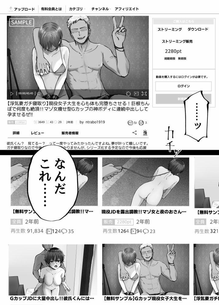 托卵の娘【太郎プロジェクト】 エロ同人誌画像 065
