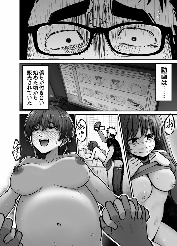 托卵の娘【太郎プロジェクト】 エロ同人誌画像 067