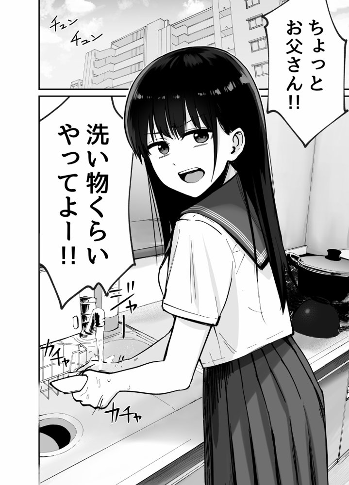 托卵の娘【太郎プロジェクト】 エロ同人誌画像 068