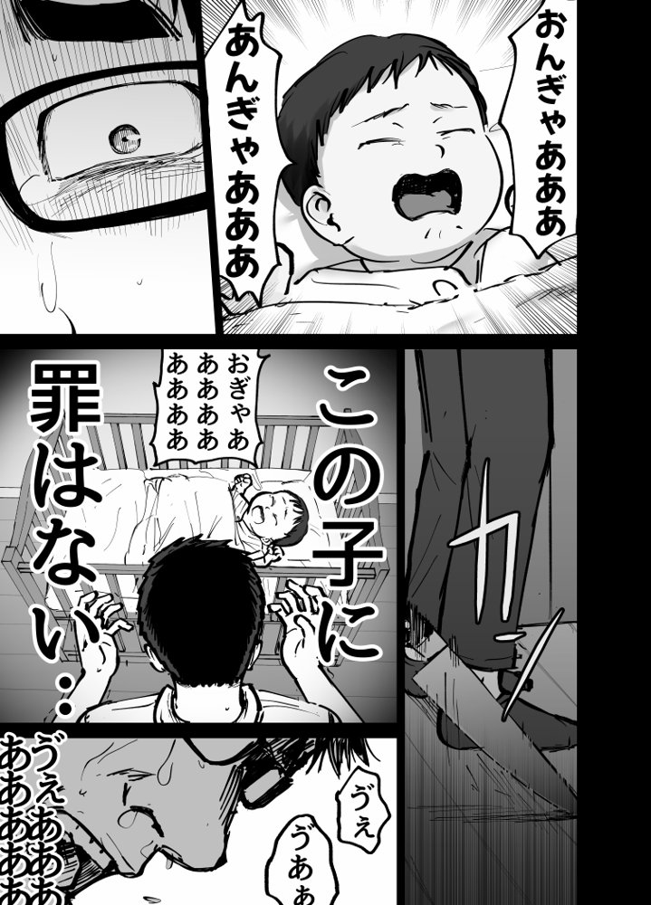 托卵の娘【太郎プロジェクト】 エロ同人誌画像 073