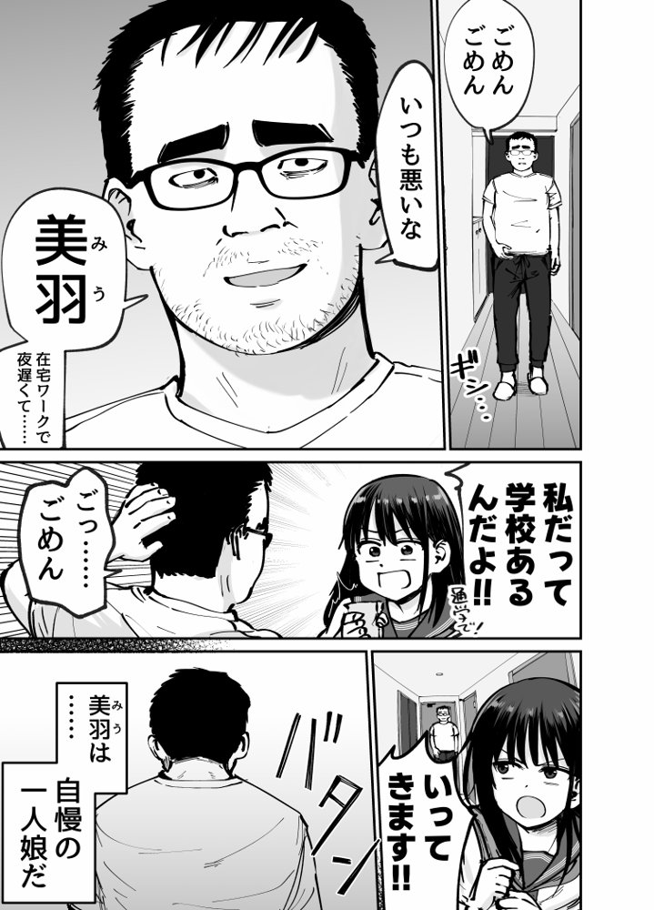 托卵の娘【太郎プロジェクト】 エロ同人誌画像 079