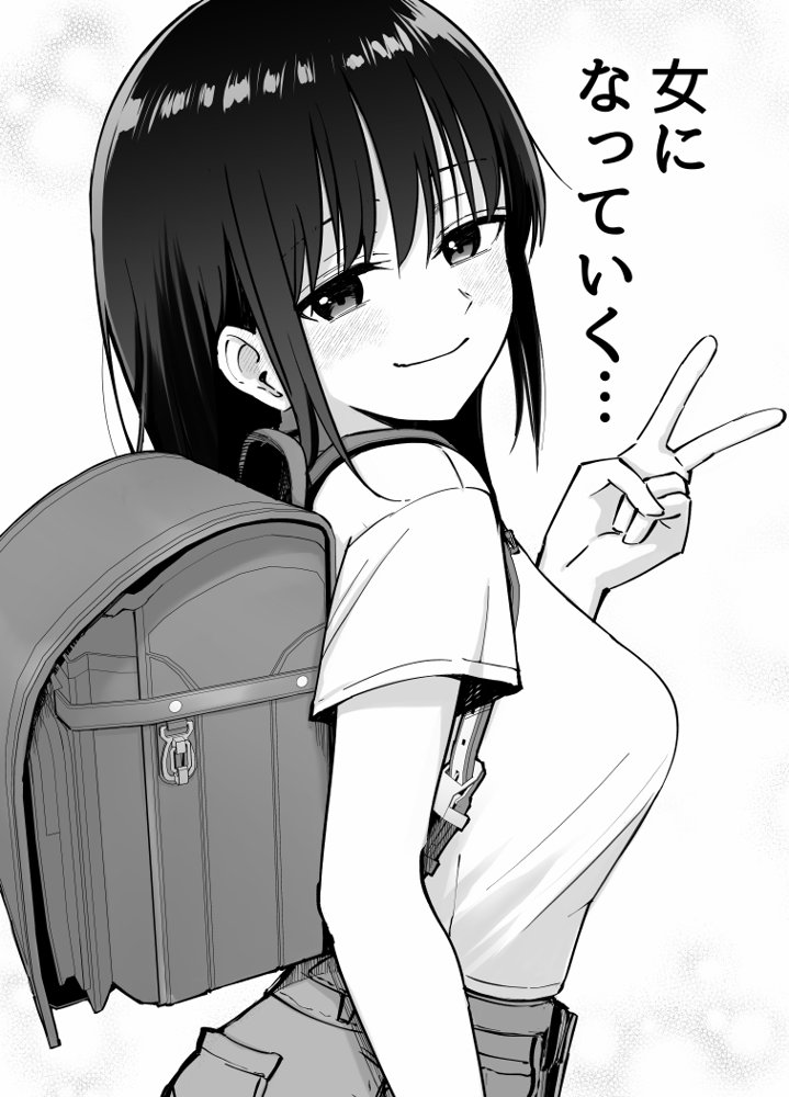 托卵の娘【太郎プロジェクト】 エロ同人誌画像 083
