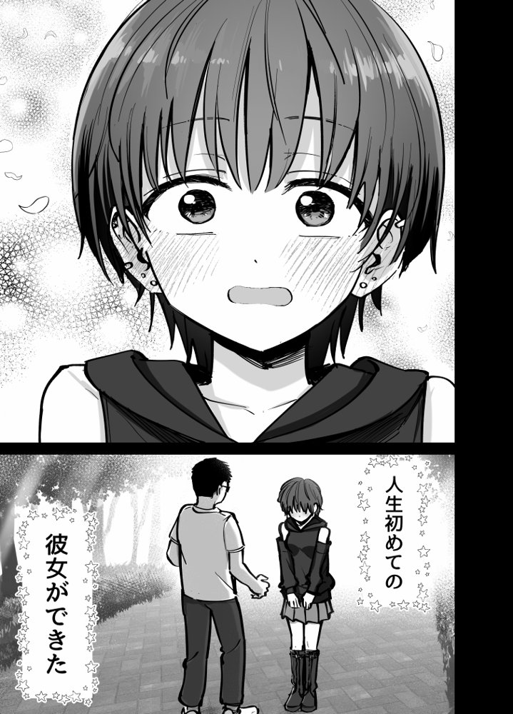 托卵の娘【太郎プロジェクト】 エロ同人誌画像 087