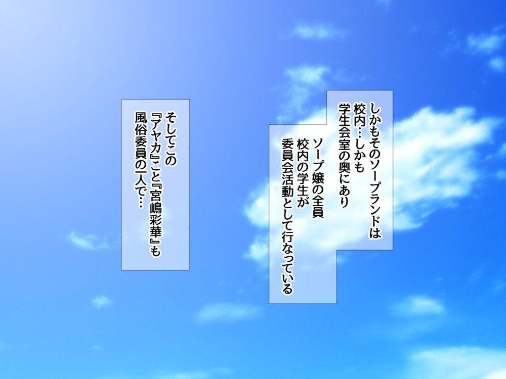 学園高級ソープ嬢 彩華ちゃんとお嫁さんになるゴムなし本番 総集編【あまがみ堂】 無料エロ漫画（同人誌）サンプル画像017