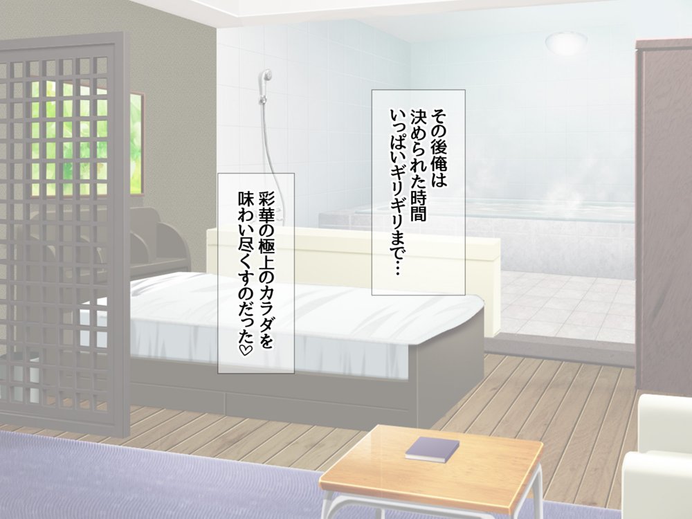 学園高級ソープ嬢 彩華ちゃんとお嫁さんになるゴムなし本番 総集編【あまがみ堂】 無料エロ漫画（同人誌）サンプル画像075