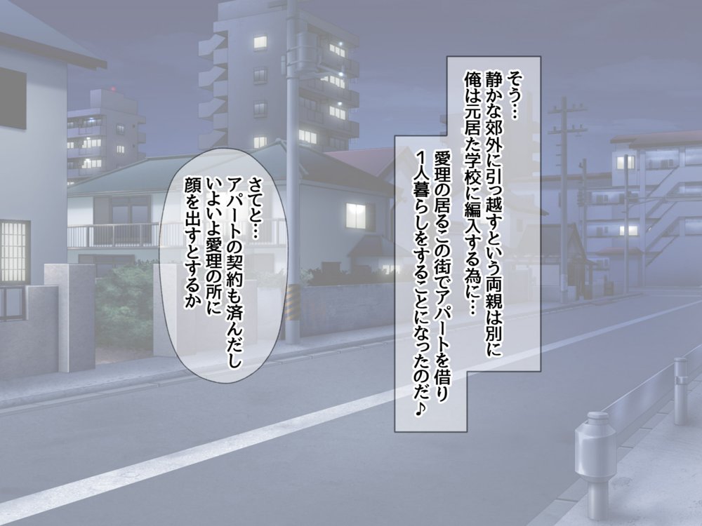 元カノ生徒会長を中出しアクメで堕としてみた 総集編【あまがみ堂】 エロ同人誌画像 040