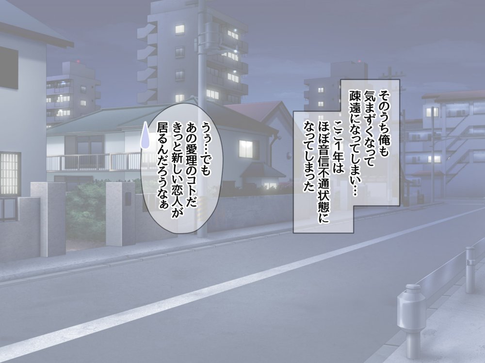 元カノ生徒会長を中出しアクメで堕としてみた 総集編【あまがみ堂】 エロ同人誌画像 042