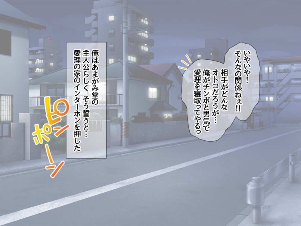 元カノ生徒会長を中出しアクメで堕としてみた 総集編【あまがみ堂】 エロ同人誌画像 043