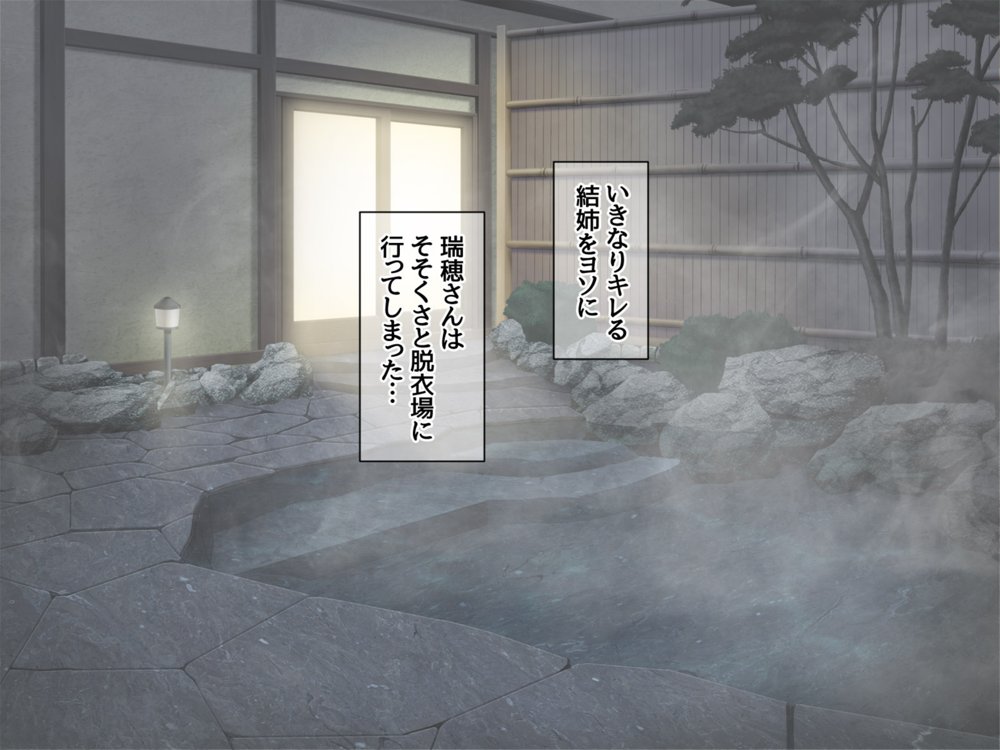 姉と兄嫁は俺の専用穴 総集編【あまがみ堂】 エロ同人誌画像 054