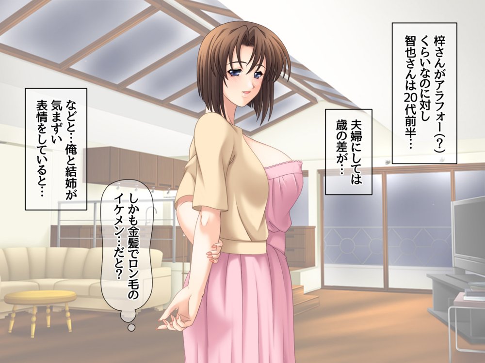姉と兄嫁は俺の専用穴 総集編【あまがみ堂】 エロ同人誌画像 073