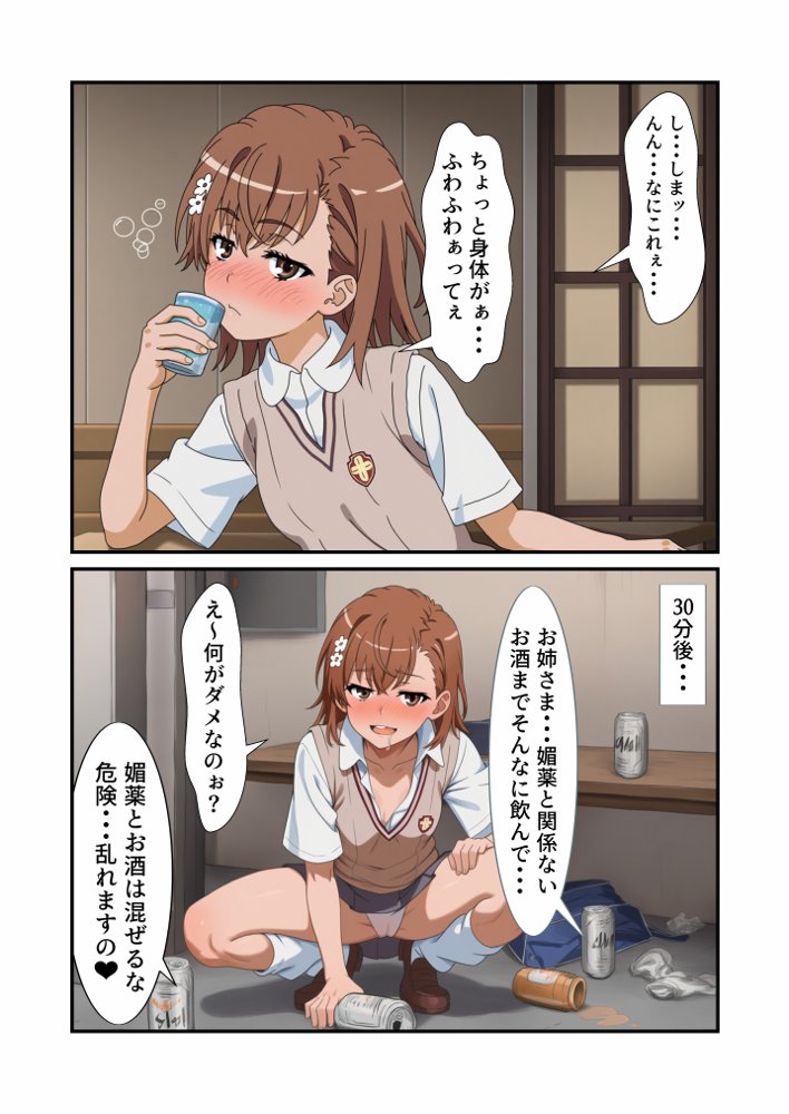 ふたなり黒子お姉さま快楽堕ち計画【撮影記録イラスト係】 エロ同人誌画像 009