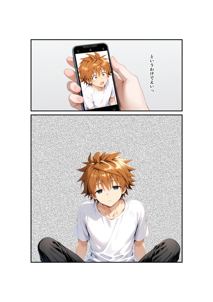 リトが好きすぎてリトに催●かけて自分を襲わせてみた – モモ編【わんこそば亭】 エロ同人誌画像 010