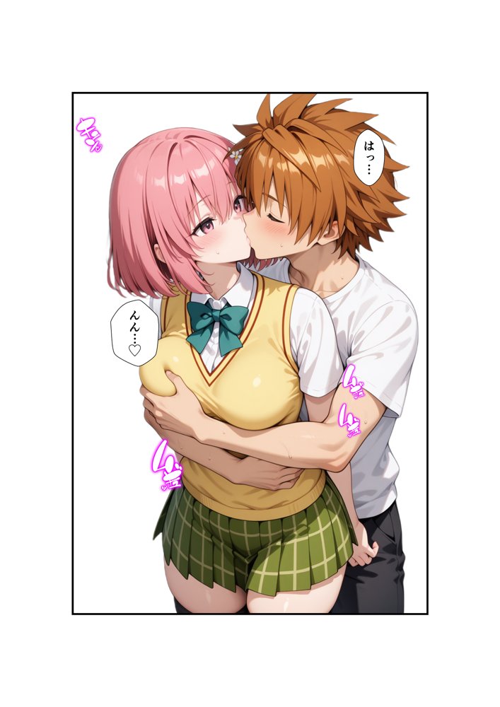 リトが好きすぎてリトに催●かけて自分を襲わせてみた – モモ編【わんこそば亭】 エロ同人誌画像 016