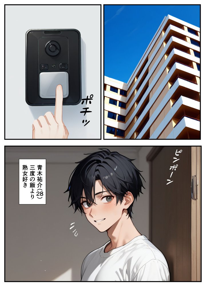 隣の奥さん〜SEXはダメ。あなたのおちんぽを借りてでオナニーしてるだけなんだから〜【熟れた果実】 無料エロ漫画（同人誌）サンプル画像001