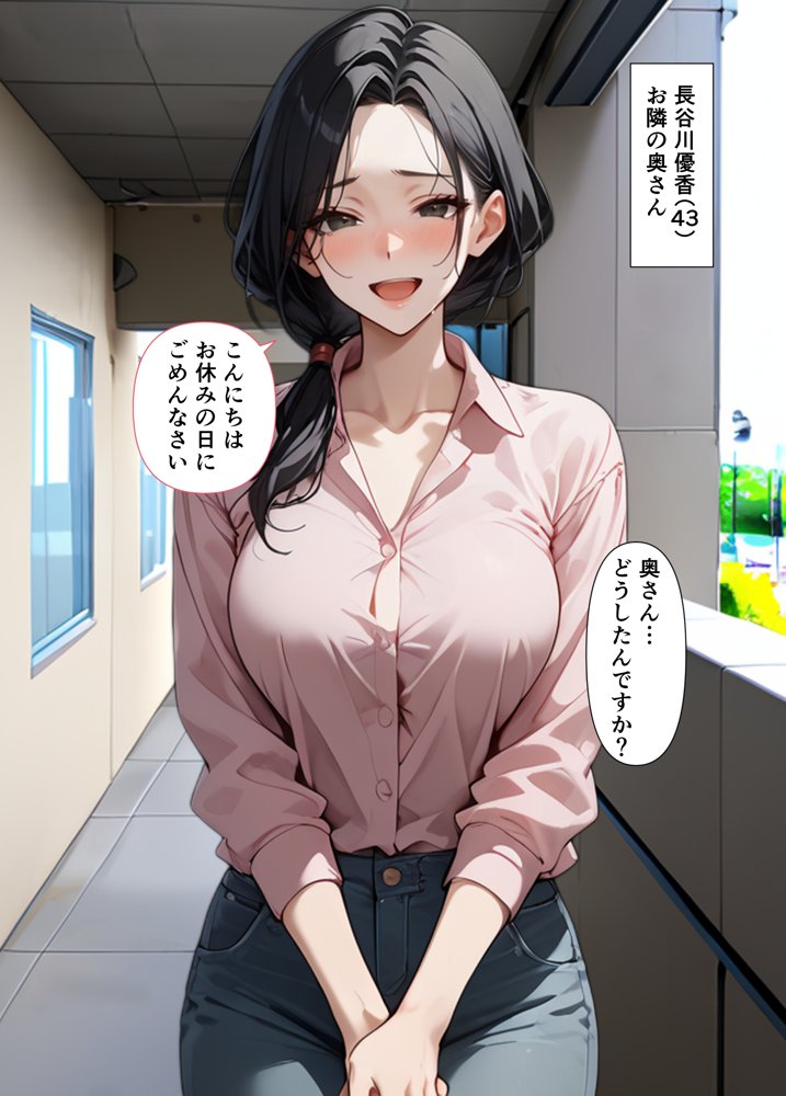 隣の奥さん〜SEXはダメ。あなたのおちんぽを借りてでオナニーしてるだけなんだから〜【熟れた果実】 無料エロ漫画（同人誌）サンプル画像002