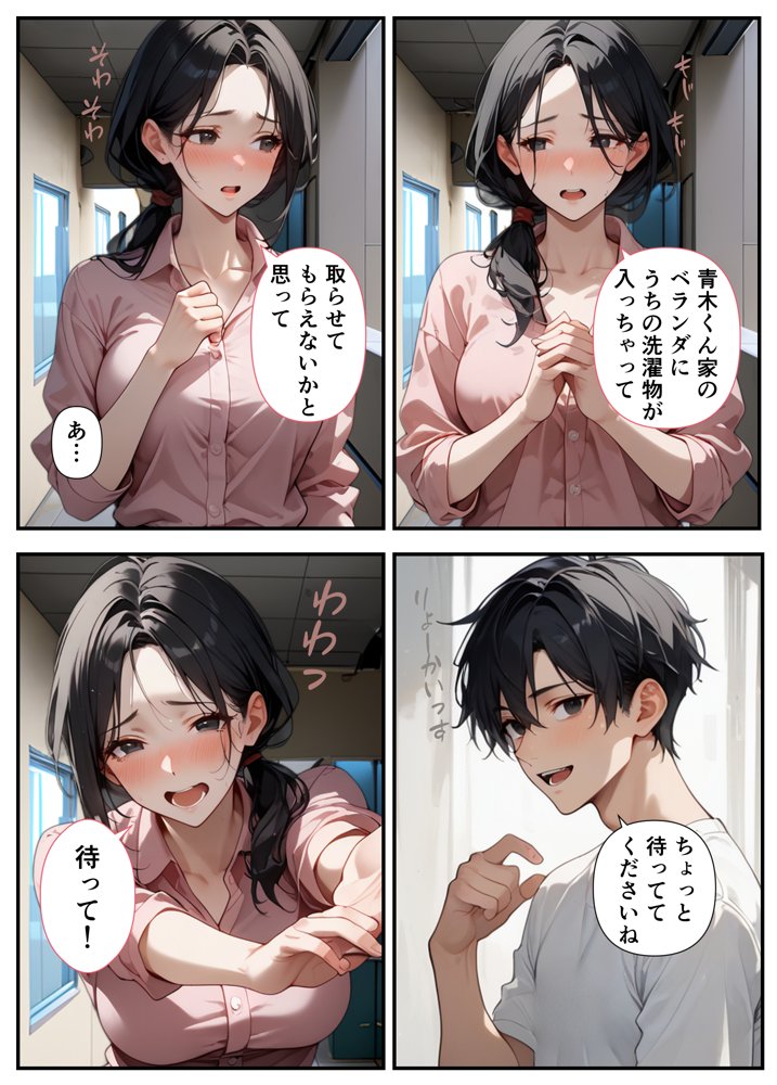 隣の奥さん〜SEXはダメ。あなたのおちんぽを借りてでオナニーしてるだけなんだから〜【熟れた果実】 無料エロ漫画（同人誌）サンプル画像003