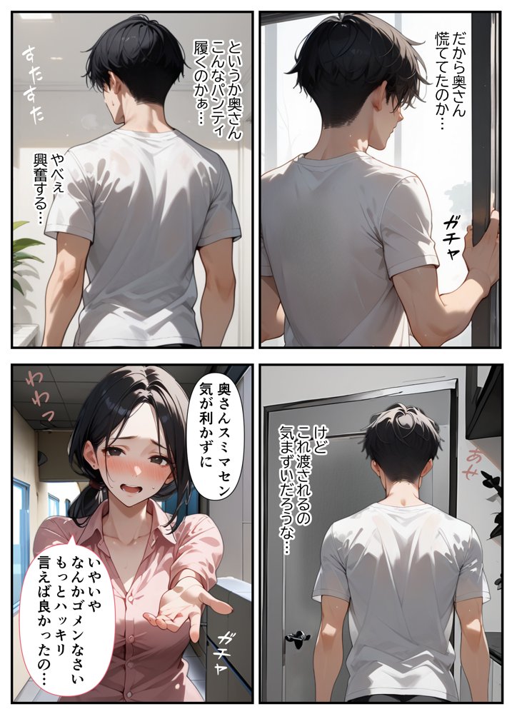 隣の奥さん〜SEXはダメ。あなたのおちんぽを借りてでオナニーしてるだけなんだから〜【熟れた果実】 無料エロ漫画（同人誌）サンプル画像005