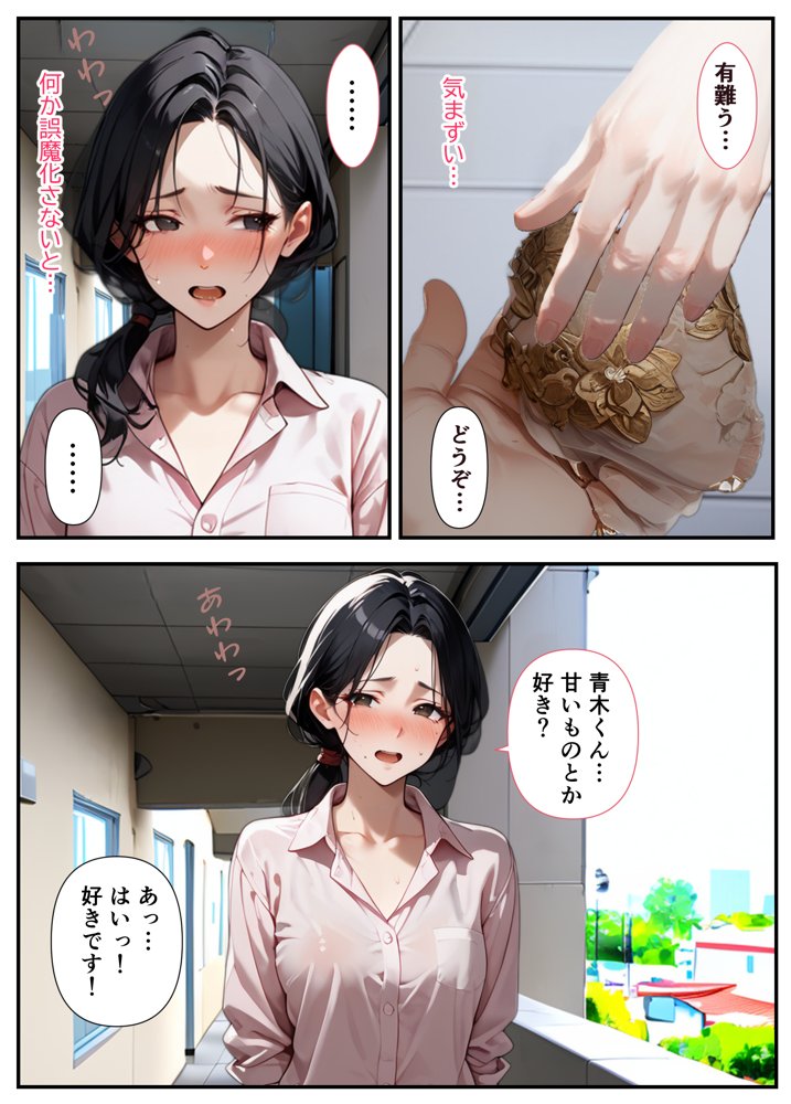 隣の奥さん〜SEXはダメ。あなたのおちんぽを借りてでオナニーしてるだけなんだから〜【熟れた果実】 無料エロ漫画（同人誌）サンプル画像006