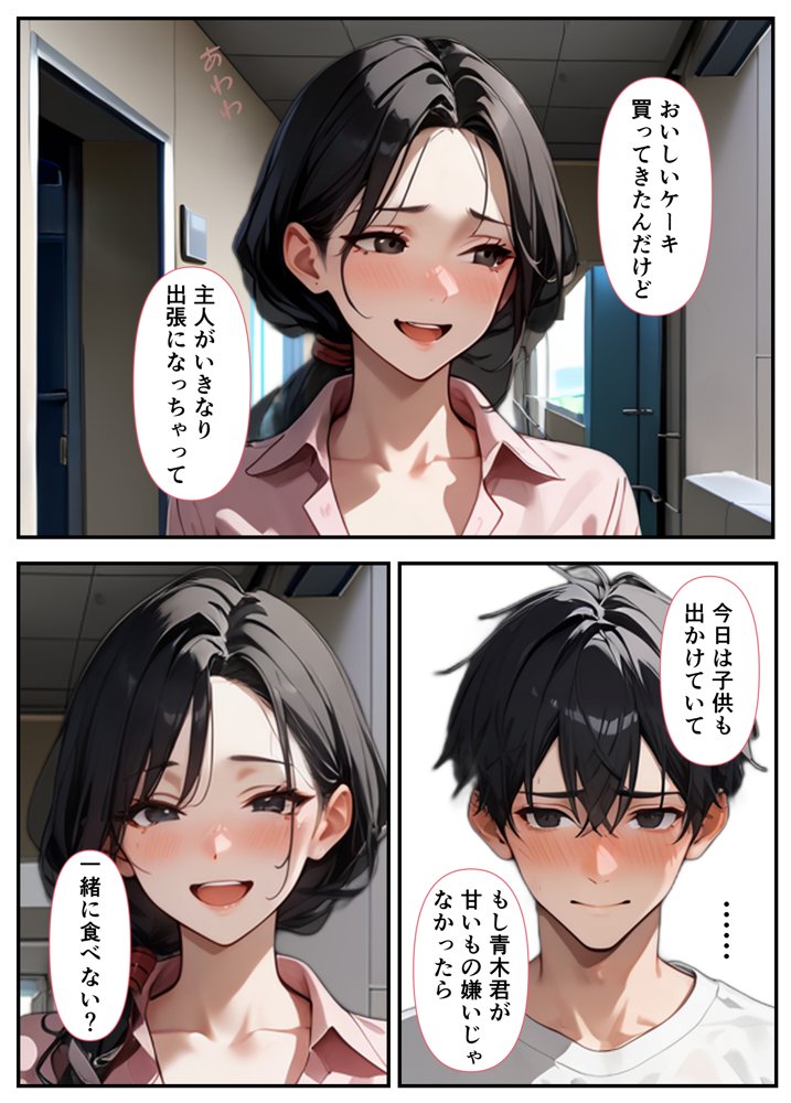 隣の奥さん〜SEXはダメ。あなたのおちんぽを借りてでオナニーしてるだけなんだから〜【熟れた果実】 無料エロ漫画（同人誌）サンプル画像007