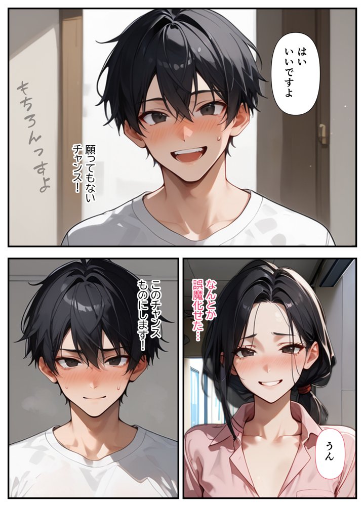 隣の奥さん〜SEXはダメ。あなたのおちんぽを借りてでオナニーしてるだけなんだから〜【熟れた果実】 無料エロ漫画（同人誌）サンプル画像008