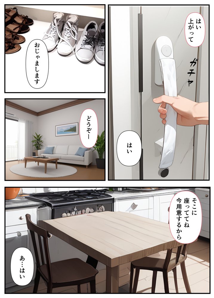隣の奥さん〜SEXはダメ。あなたのおちんぽを借りてでオナニーしてるだけなんだから〜【熟れた果実】 無料エロ漫画（同人誌）サンプル画像009