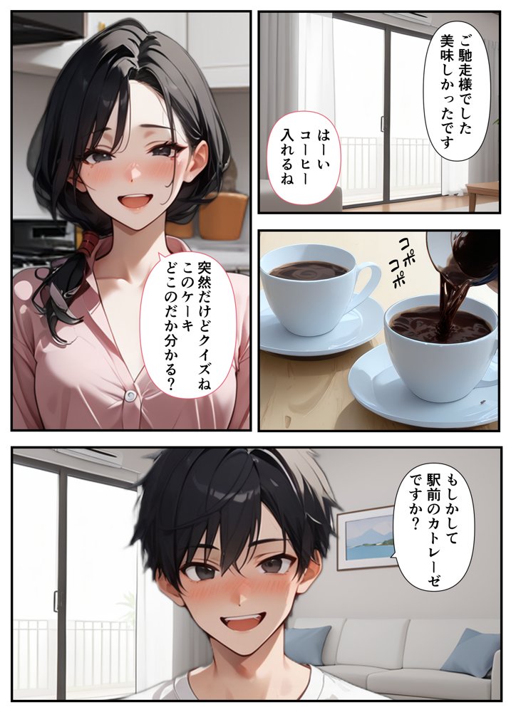 隣の奥さん〜SEXはダメ。あなたのおちんぽを借りてでオナニーしてるだけなんだから〜【熟れた果実】 無料エロ漫画（同人誌）サンプル画像011