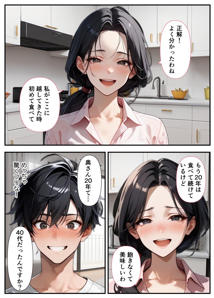 隣の奥さん〜SEXはダメ。あなたのおちんぽを借りてでオナニーしてるだけなんだから〜【熟れた果実】 無料エロ漫画（同人誌）サンプル画像012