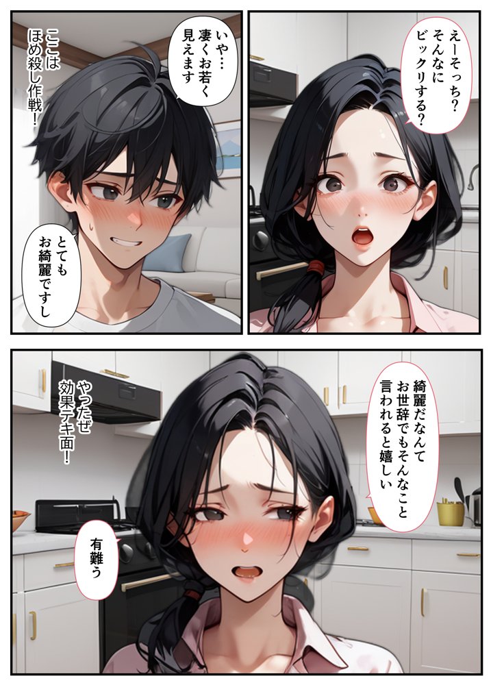 隣の奥さん〜SEXはダメ。あなたのおちんぽを借りてでオナニーしてるだけなんだから〜【熟れた果実】 無料エロ漫画（同人誌）サンプル画像013