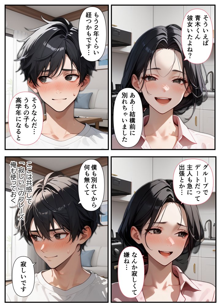 隣の奥さん〜SEXはダメ。あなたのおちんぽを借りてでオナニーしてるだけなんだから〜【熟れた果実】 無料エロ漫画（同人誌）サンプル画像014