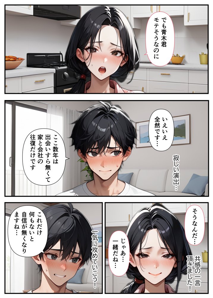 隣の奥さん〜SEXはダメ。あなたのおちんぽを借りてでオナニーしてるだけなんだから〜【熟れた果実】 無料エロ漫画（同人誌）サンプル画像015
