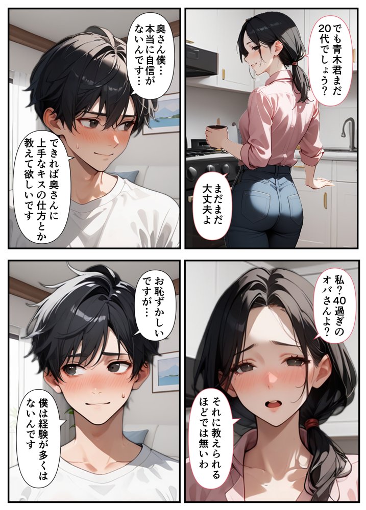 隣の奥さん〜SEXはダメ。あなたのおちんぽを借りてでオナニーしてるだけなんだから〜【熟れた果実】 無料エロ漫画（同人誌）サンプル画像016