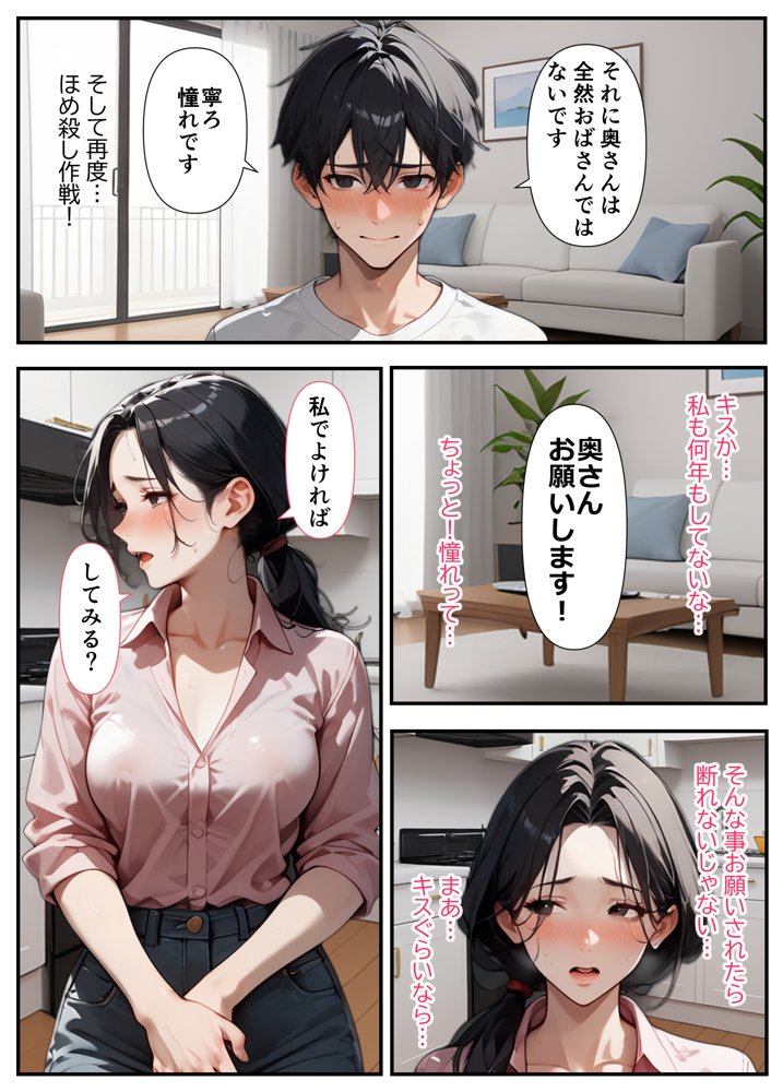 隣の奥さん〜SEXはダメ。あなたのおちんぽを借りてでオナニーしてるだけなんだから〜【熟れた果実】 無料エロ漫画（同人誌）サンプル画像017