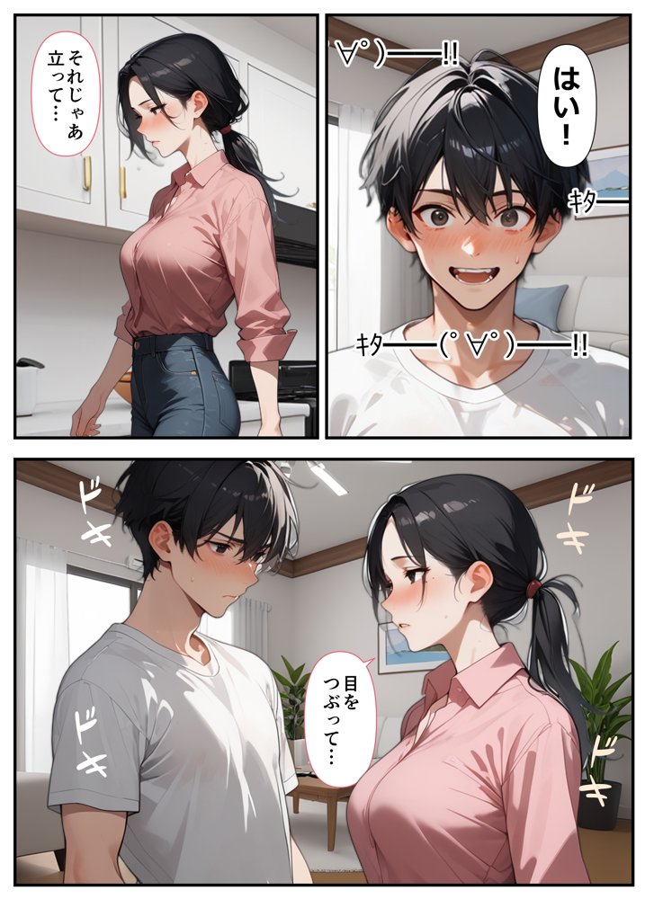 隣の奥さん〜SEXはダメ。あなたのおちんぽを借りてでオナニーしてるだけなんだから〜【熟れた果実】 無料エロ漫画（同人誌）サンプル画像018