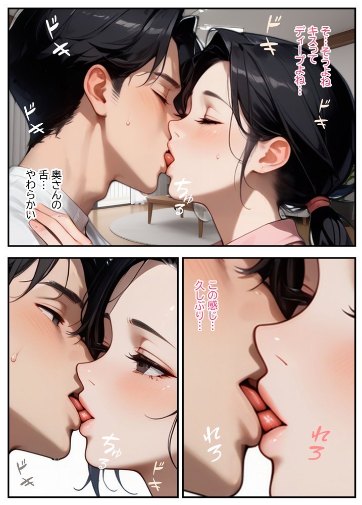 隣の奥さん〜SEXはダメ。あなたのおちんぽを借りてでオナニーしてるだけなんだから〜【熟れた果実】 無料エロ漫画（同人誌）サンプル画像021