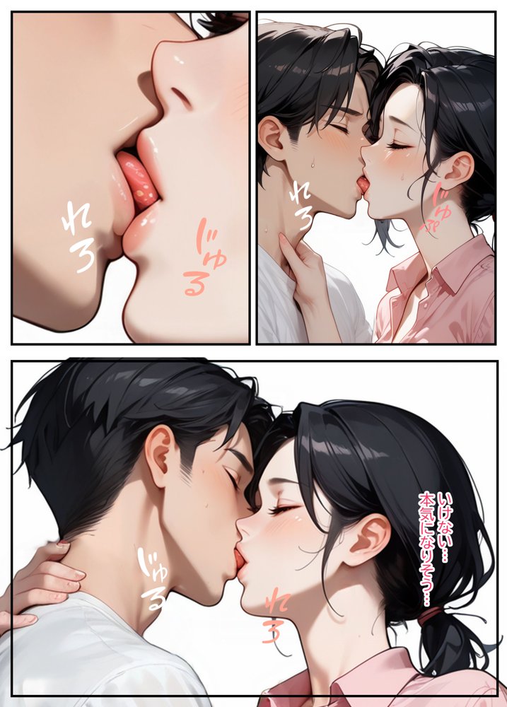 隣の奥さん〜SEXはダメ。あなたのおちんぽを借りてでオナニーしてるだけなんだから〜【熟れた果実】 無料エロ漫画（同人誌）サンプル画像022