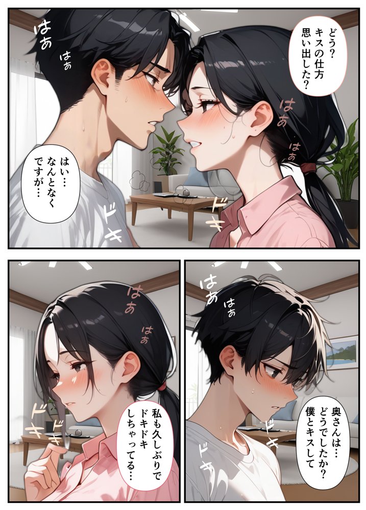 隣の奥さん〜SEXはダメ。あなたのおちんぽを借りてでオナニーしてるだけなんだから〜【熟れた果実】 無料エロ漫画（同人誌）サンプル画像023