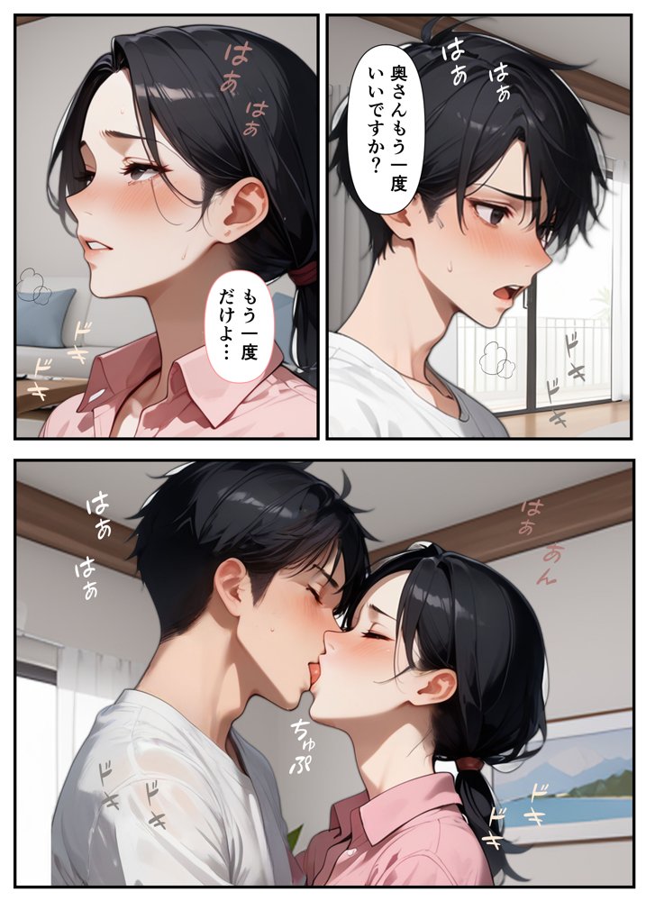 隣の奥さん〜SEXはダメ。あなたのおちんぽを借りてでオナニーしてるだけなんだから〜【熟れた果実】 無料エロ漫画（同人誌）サンプル画像024