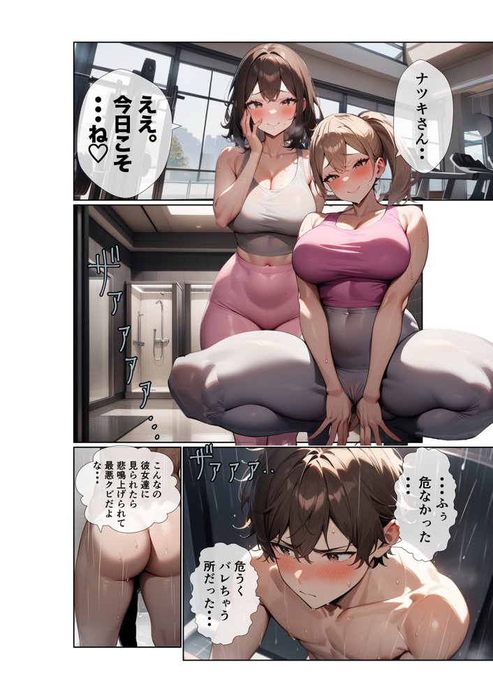 とにかく「長い」のが好きーフィットネスジム編ー【でゅなみす】 無料エロ漫画（同人誌）サンプル画像004