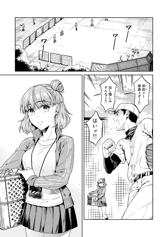 TRADE OFF -わたしの欲とキミの夢-【二次結び】 エロ同人誌画像 002